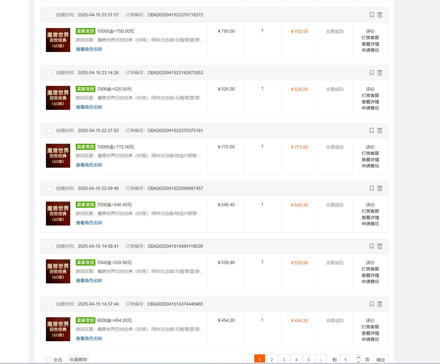 (14659期)国内爆款游戏搬砖,单机日入200+,长期稳定,多开多得,无脑操作插图2 (14659期)国内爆款游戏搬砖,单机日入200+,长期稳定,多开多得,无脑操作插图2