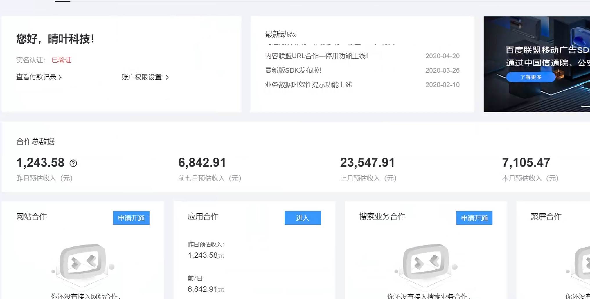 （14184期）AD广告全自动挂机 单日收益500+ 可矩阵式放大 设备越多收益越大 小白轻…插图2