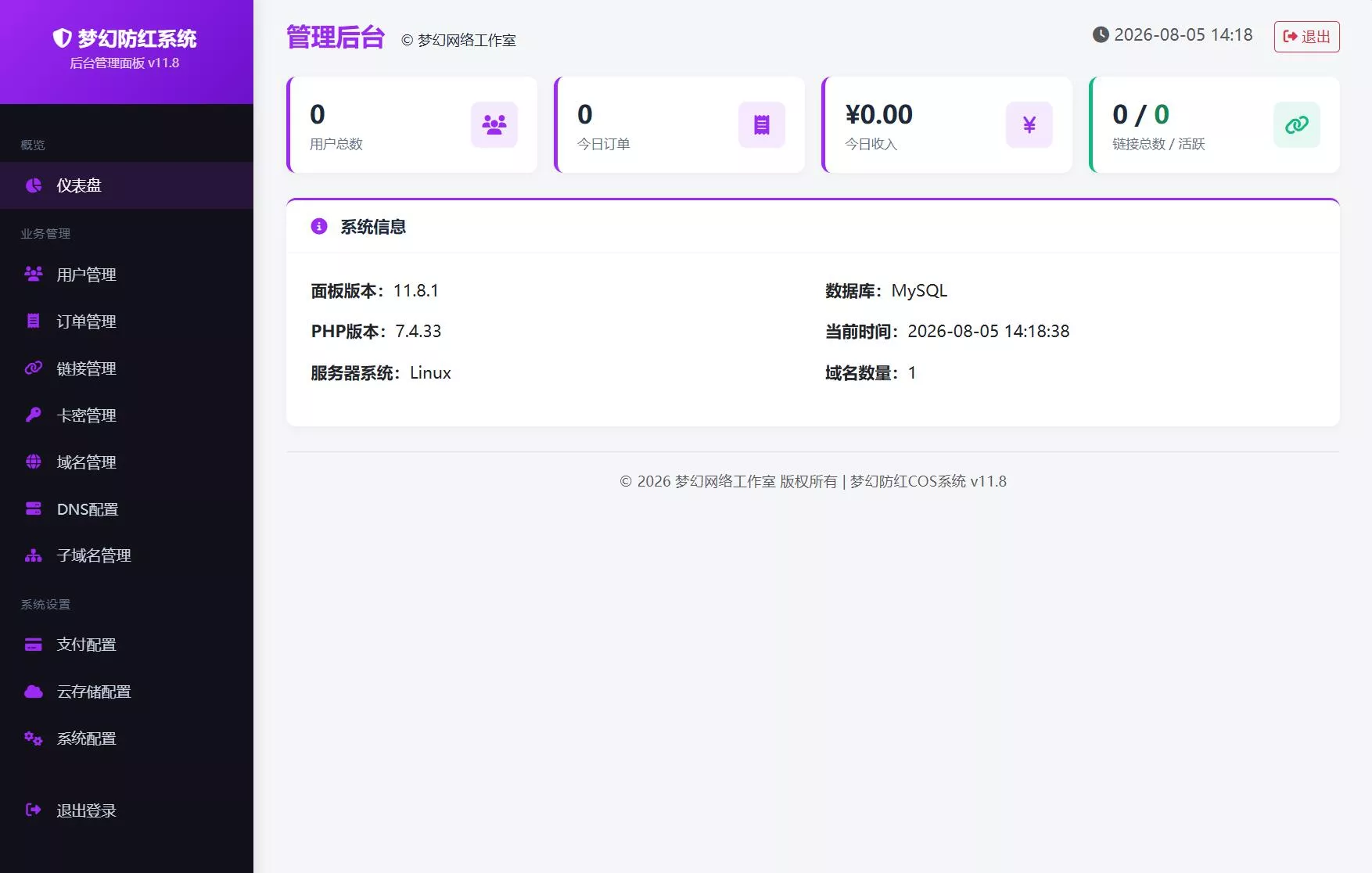 2026最新梦幻防红系统源码/支持抖音圆码 2026最新梦幻防红系统源码/支持抖音圆码