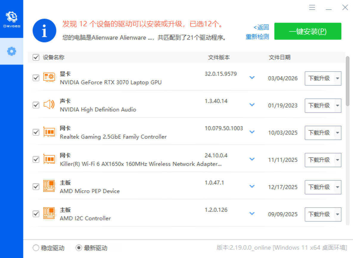 驱动总裁 v2.19.0.0单文件版网创项目-知识付费-在线课程-自媒体创业-网络副业-优利资源优利资源网