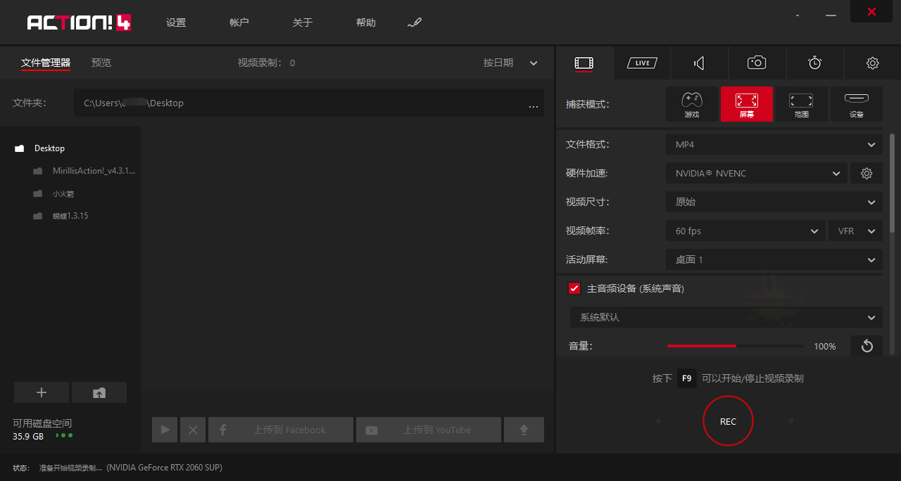 屏幕录像工具Mirillis Action v4.46.0 中文版网创项目-知识付费-在线课程-自媒体创业-网络副业-优利资源优利资源网
