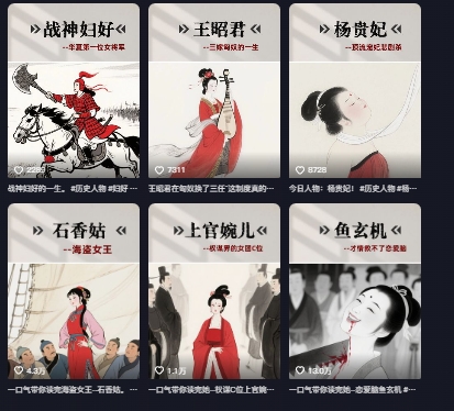 历史女性第一视角沉浸式漫画独白解说视频制作,可过伙伴计划,多平台分发插图1 历史女性第一视角沉浸式漫画独白解说视频制作,可过伙伴计划,多平台分发