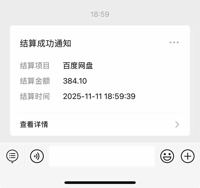 百度ai智能体·网盘拉新躺赚教程2.0：单日收益高达1800元，30收入15w+插图8