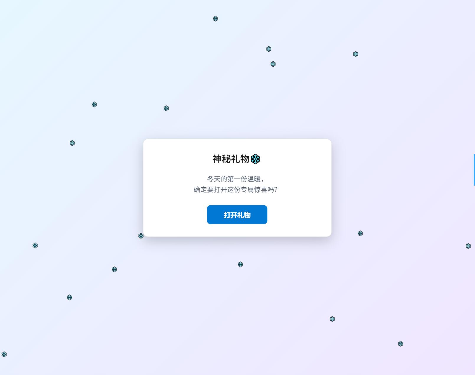 冬日弹窗源码 自适应双端网创项目-知识付费-在线课程-自媒体创业-网络副业-优利资源优利资源网