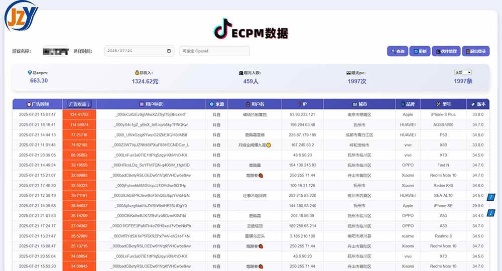 （15463期）抖音小游戏，日赚2000＋2025最火赛道插图1