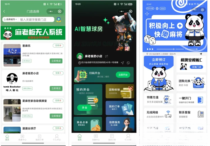 无人棋牌 无人自助系统微信小程序源码JAVA服务端开源版网创项目-知识付费-在线课程-自媒体创业-网络副业-优利资源优利资源网