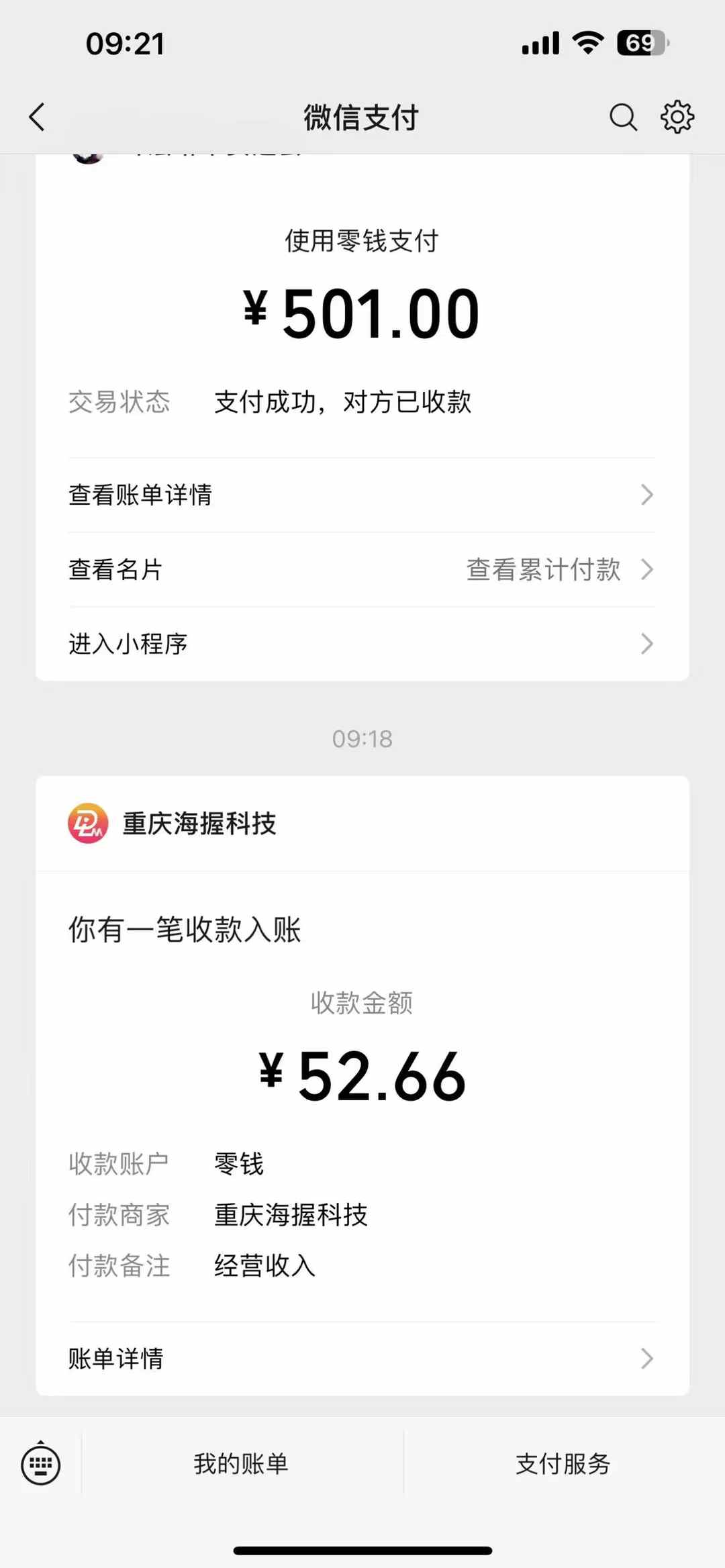 悟空评论截流玩法攻略，一个评论0.5.单号日产10可多号插图1