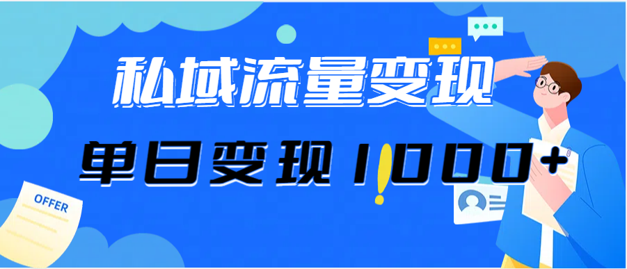 （12435期）今日头条最新暴利玩法揭秘，轻松日入3000+网创项目-知识付费-在线课程-自媒体创业-网络副业-优利资源优利资源网