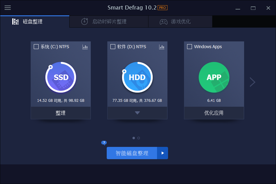 IObit Smart Defrag Pro v11.4.0.508高级版网创项目-知识付费-在线课程-自媒体创业-网络副业-优利资源优利资源网