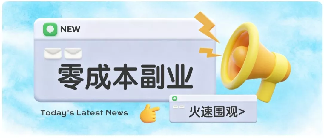零成本靠谱副业！怀旧影视网盘拉新，碎片时间稳定增收几十到一百+，新手也能做网创项目-知识付费-在线课程-自媒体创业-网络副业-优利资源优利资源网