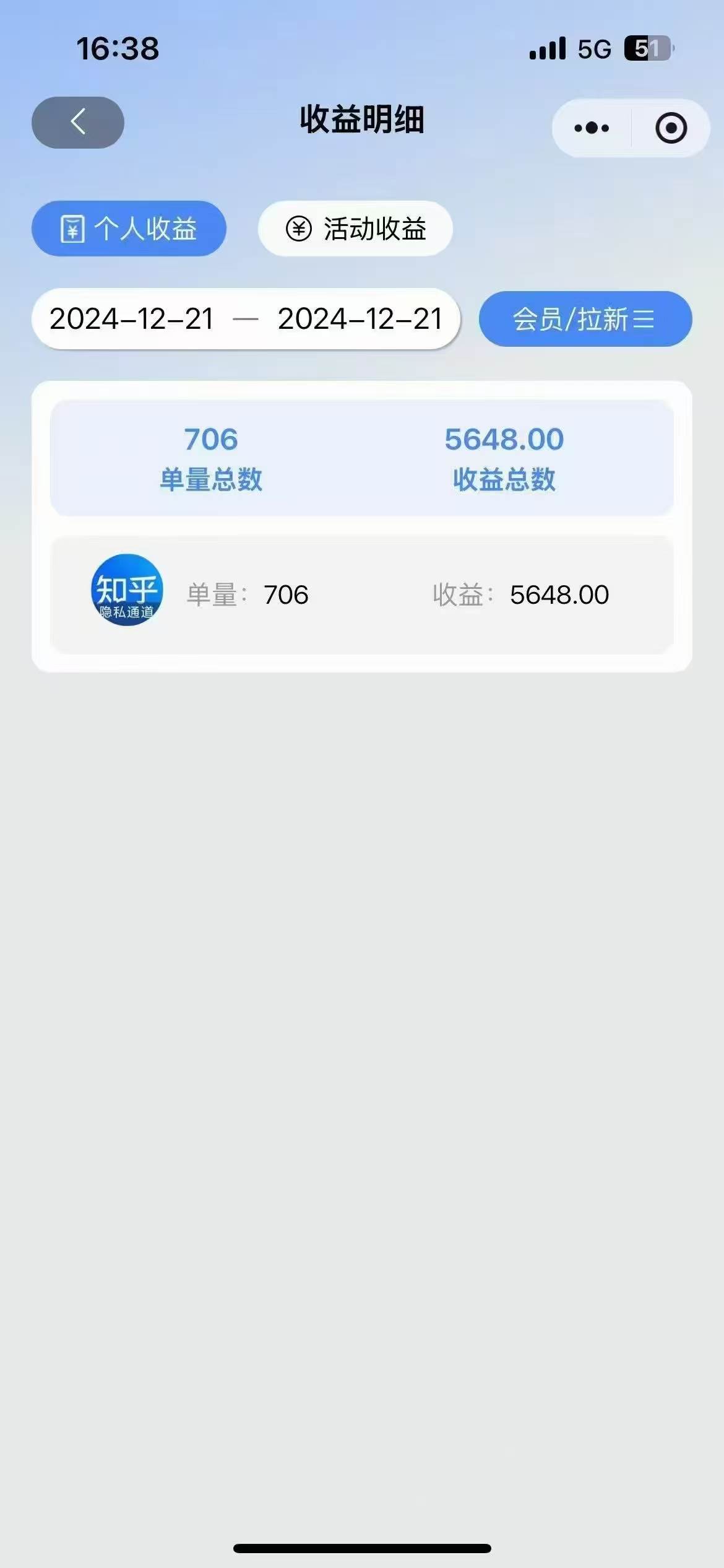 (13907期)2025知乎拉新无限做单玩法,3分钟一单,日入1000+简单无难度插图5 (13907期)2025知乎拉新无限做单玩法,3分钟一单,日入1000+简单无难度插图5