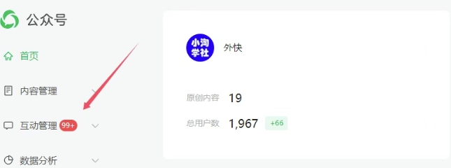 2025实操工具软件类领域公众号,多种变现方式分享插图1 2025实操工具软件类领域公众号,多种变现方式分享