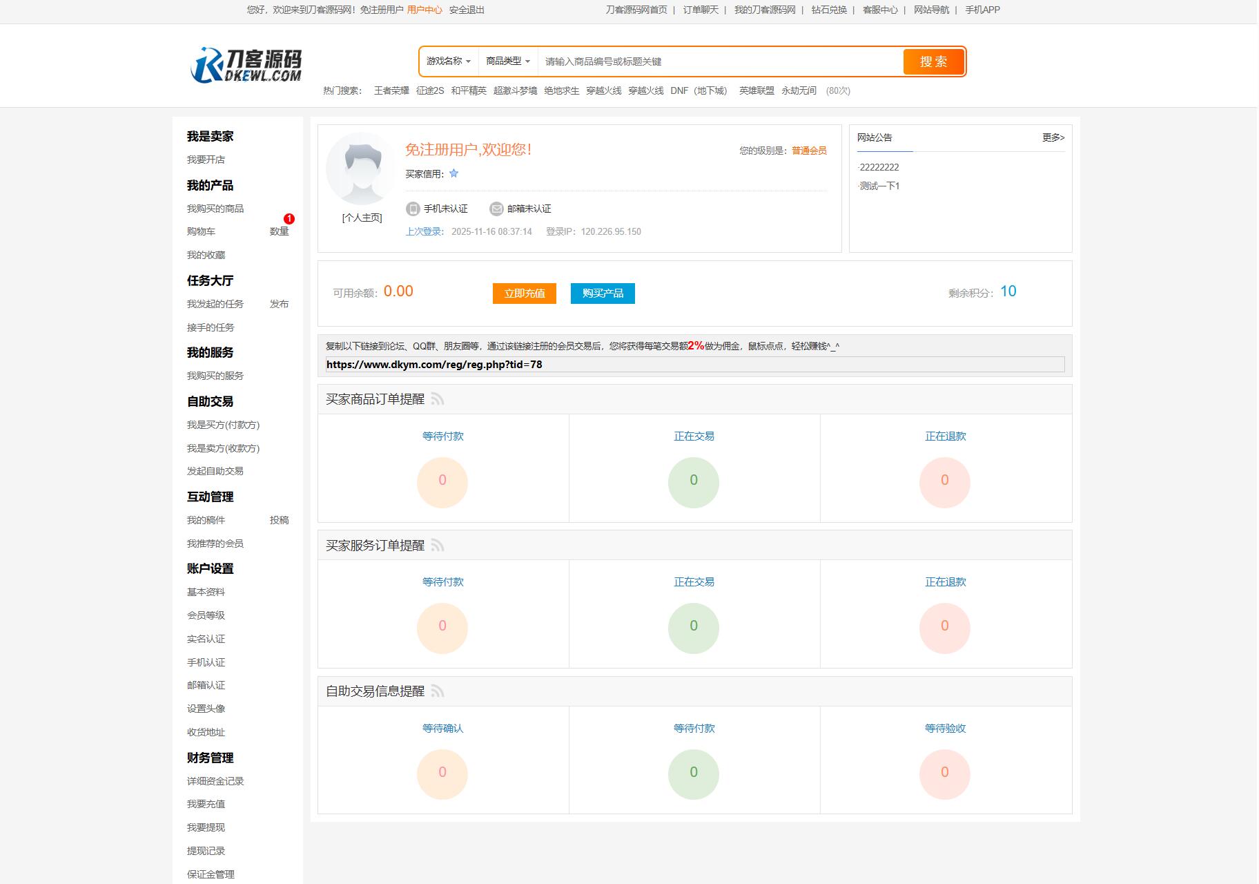 最新网络游戏账户交易平台系统源码 全开源版本 全新UI插图3