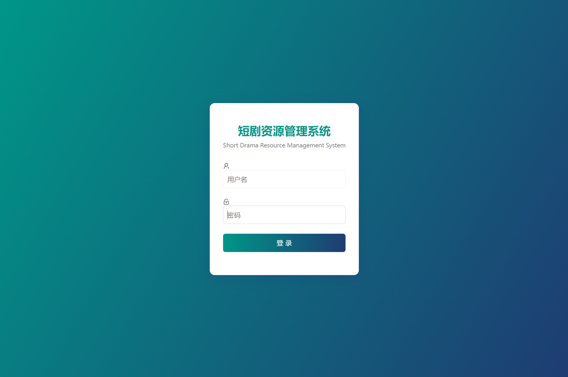 网盘短剧资源转存项目源码 支持夸克 带后台 附教程插图5