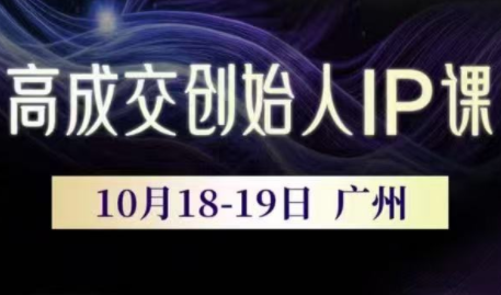 Bittle白先生·高成交创始人IP课(更新10月音频+字幕)网创项目-知识付费-在线课程-自媒体创业-网络副业-优利资源优利资源网