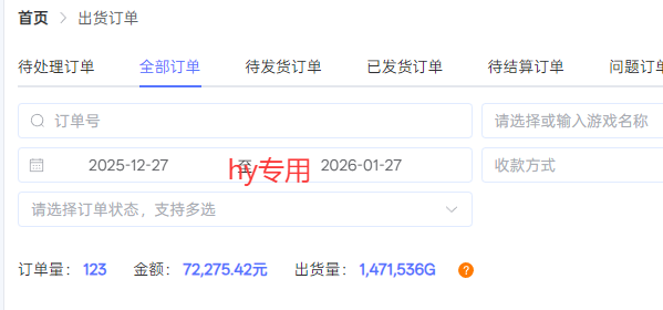 每天见收益，全自动游戏挂机，轻松日元千元，长期稳定项目！