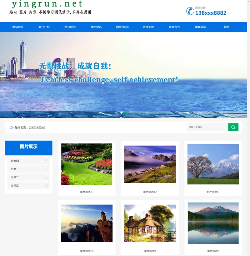 盈润企业网站管理系统网创项目-知识付费-在线课程-自媒体创业-网络副业-优利资源优利资源网