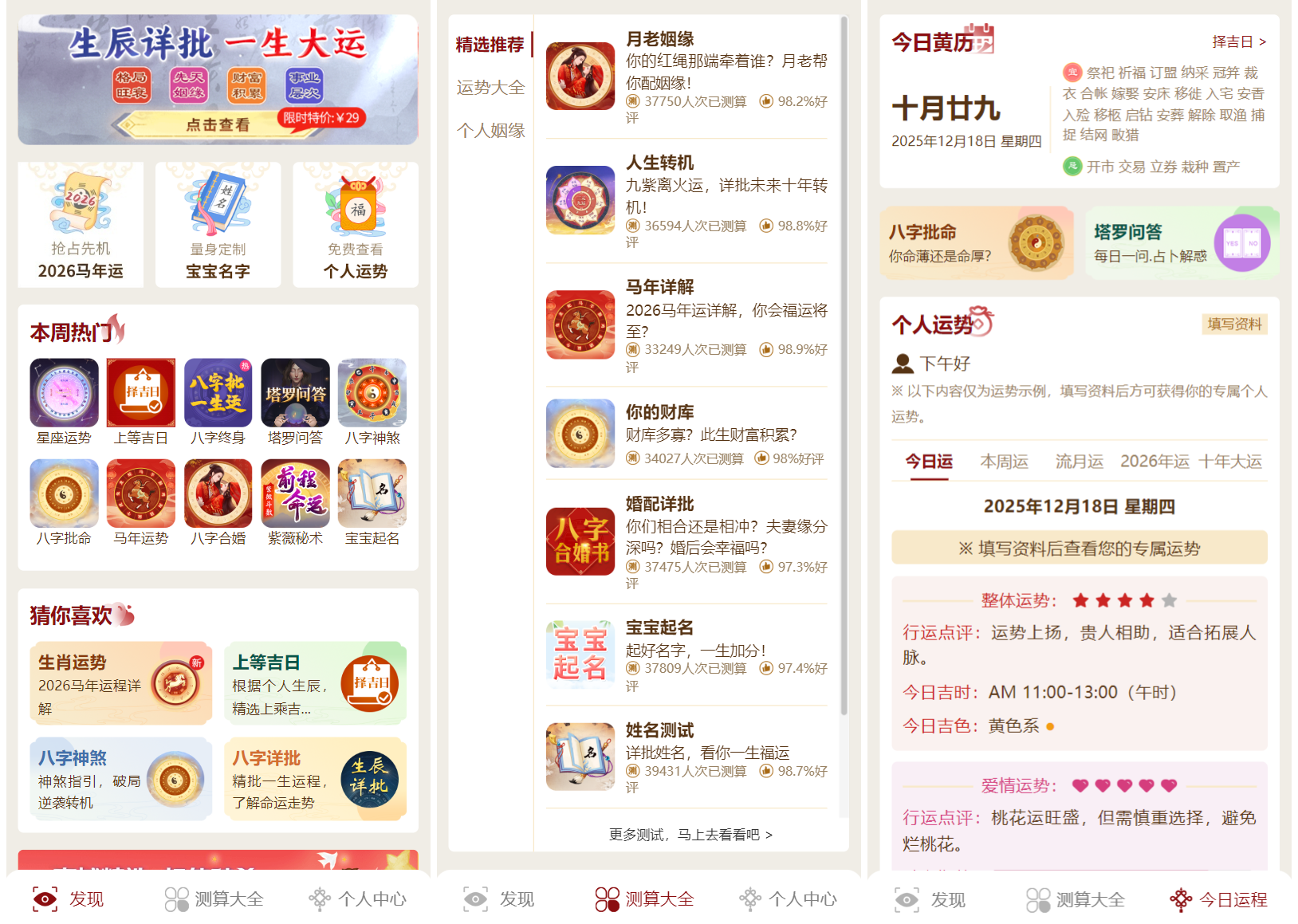 2026马年新版测算系统源码 全开源修复版 支持易支付带教程网创项目-知识付费-在线课程-自媒体创业-网络副业-优利资源优利资源网