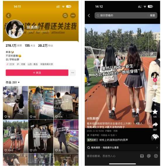 陈美娇美女号搬运技术,利用AI技术,可以做到百分百原创,万粉起月收入增加5k插图1 陈美娇美女号搬运技术,利用AI技术,可以做到百分百原创,万粉起月收入增加5k