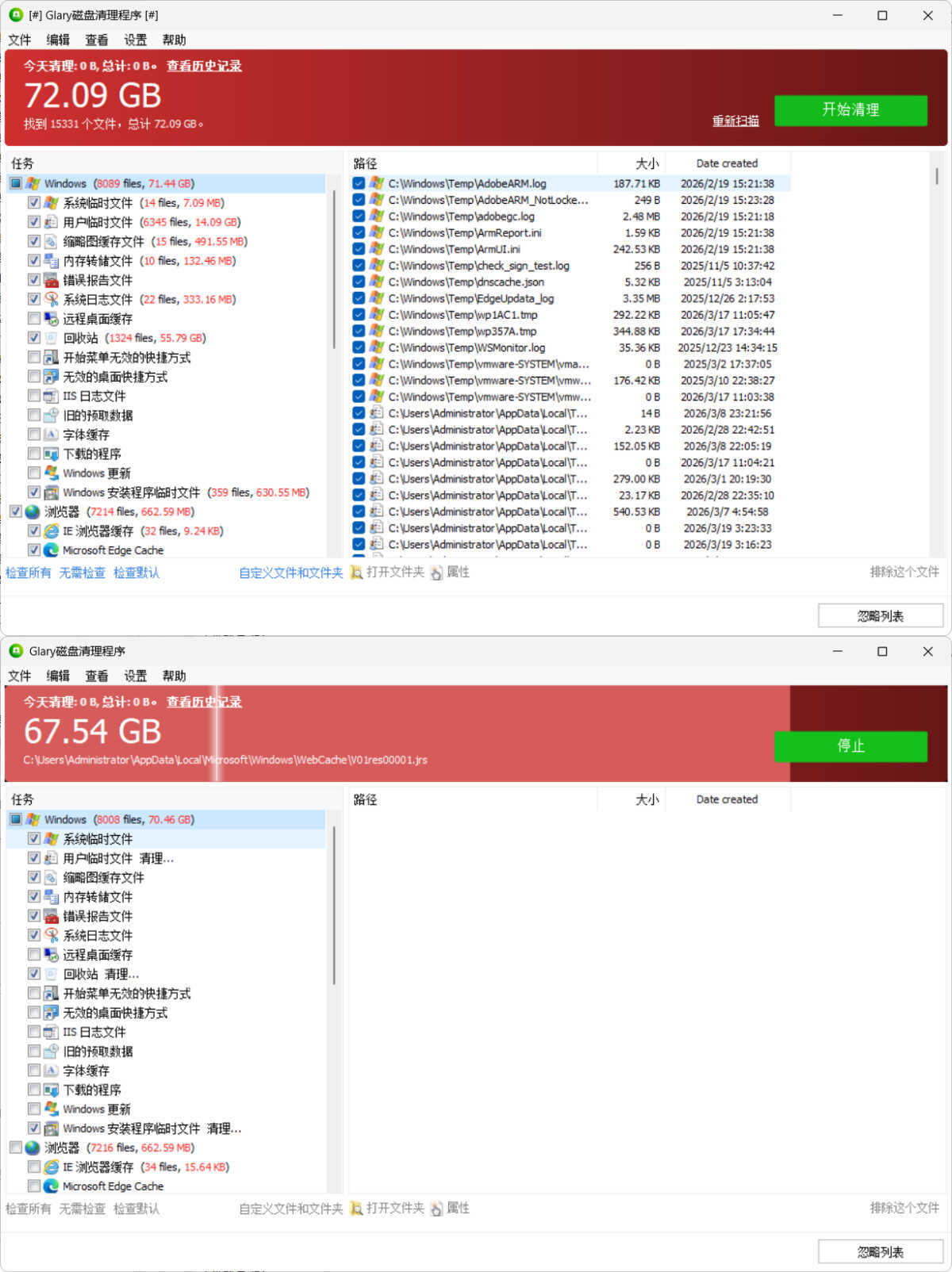 磁盘清理Glary Disk Cleaner v6.0.1.43绿色版网创项目-知识付费-在线课程-自媒体创业-网络副业-优利资源优利资源网
