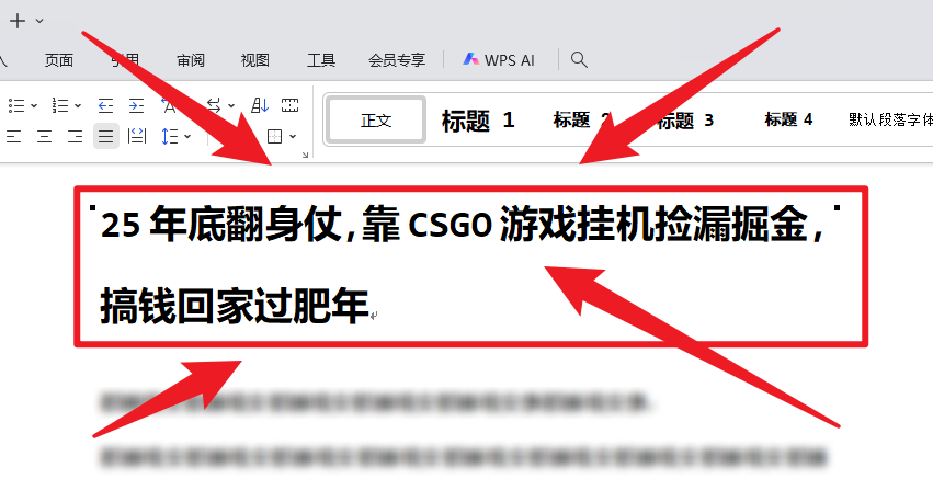 25年底翻身仗，靠CSGO游戏挂机捡漏掘金，搞钱回家过肥年网创项目-知识付费-在线课程-自媒体创业-网络副业-优利资源优利资源网