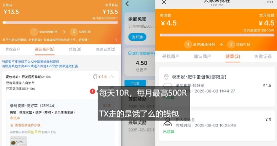 饿了么外卖浏览项目_每号每天薅10r,长久稳定小羊毛插图1 饿了么外卖浏览项目_每号每天薅10r,长久稳定小羊毛