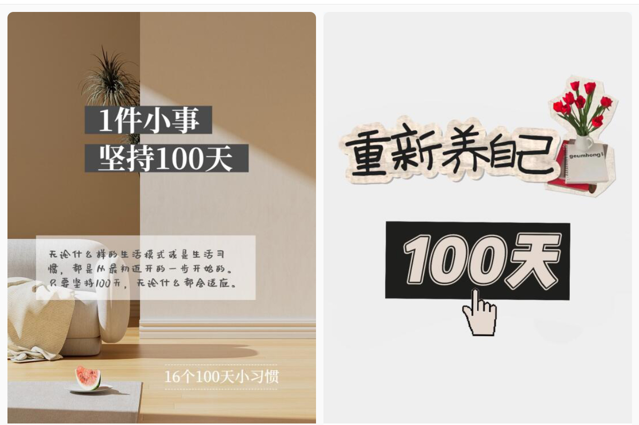 (11048期)简单操作4个月赚9万!小红书打卡日变现1000+!一个被忽视的暴力项目插图1 (11048期)简单操作4个月赚9万!小红书打卡日变现1000+!一个被忽视的暴力项目插图1