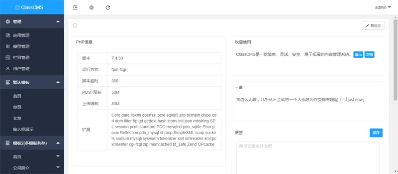 ClassCMS(PHP免费开源内容管理系统)网创项目-知识付费-在线课程-自媒体创业-网络副业-优利资源优利资源网