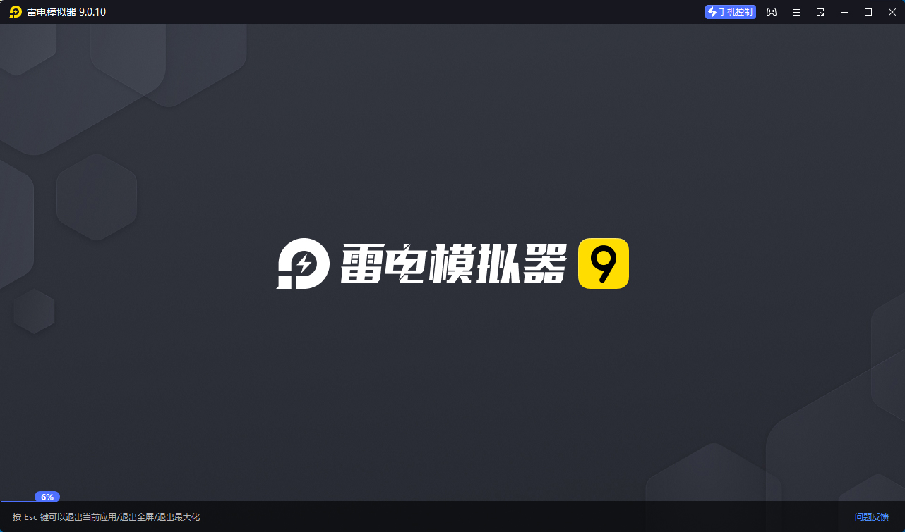 雷电模拟器9 v9.5.26.0绿色纯净版网创项目-知识付费-在线课程-自媒体创业-网络副业-优利资源优利资源网