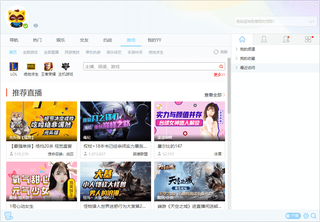 YY语音V9.58.0.0绿色多开纯净版网创项目-知识付费-在线课程-自媒体创业-网络副业-优利资源优利资源网