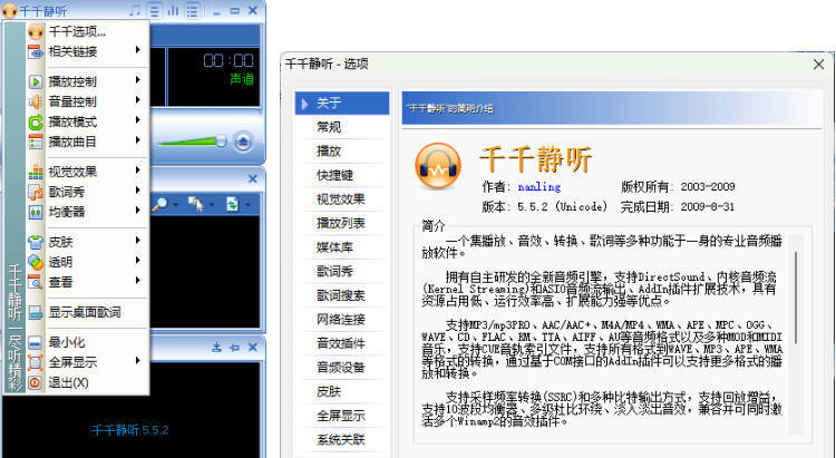 千千静听TTPlayer5.5.2 绿色修复版网创项目-知识付费-在线课程-自媒体创业-网络副业-优利资源优利资源网