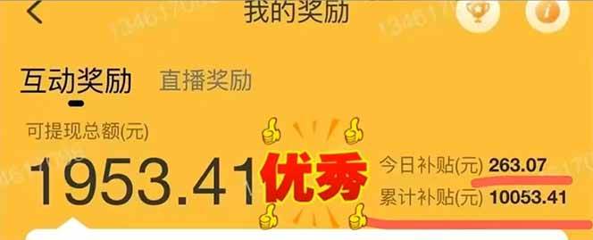 （14312期）手机聊天即可赚钱，一小时狂薅300+！多开矩阵立马翻倍，提现秒到账！（…插图2