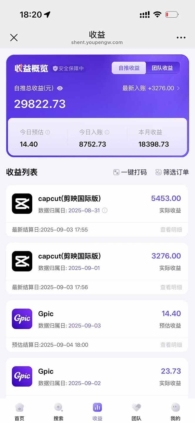 （15984期）2025AI拉新风口项目，0粉0基础月入30000+新手小白轻松学会插图1