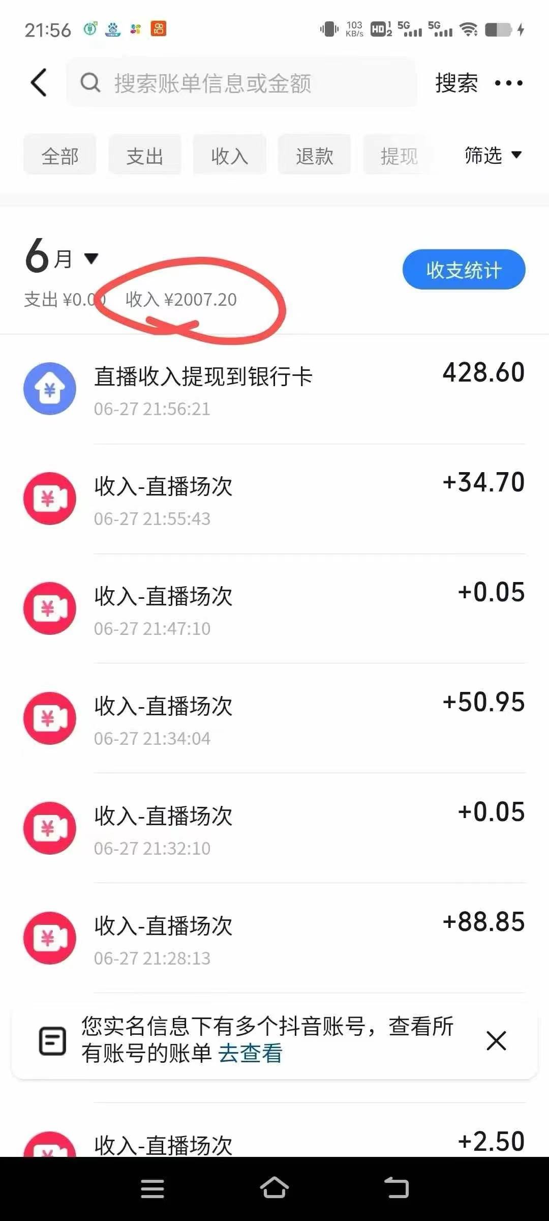 （15250期）最新风口暴力撸金技术，无人撸礼物，长期稳定 一天收益2000+，小白当天…插图2