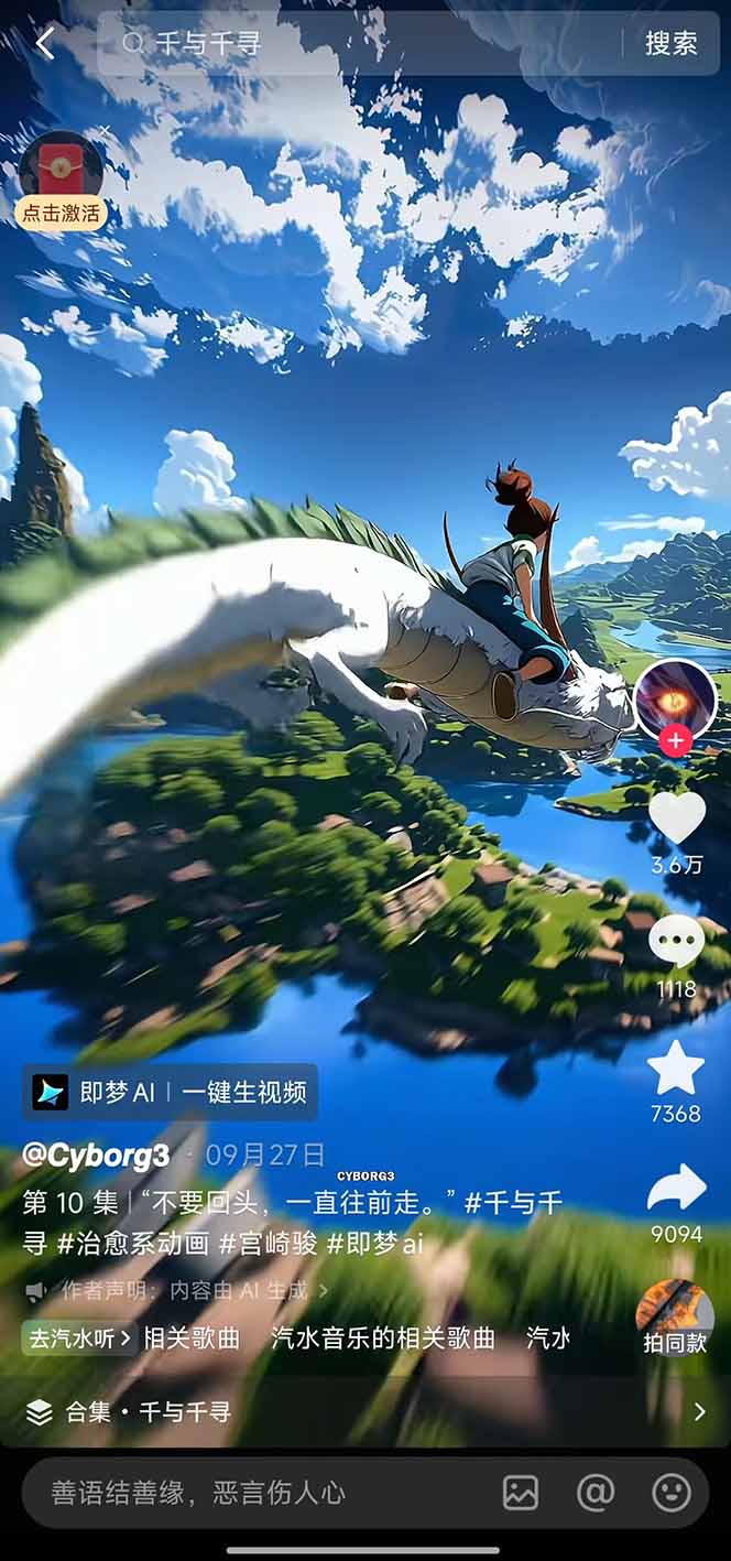 视频漫画新风口！AI 助你轻松原创，涨粉赚钱两不误！插图2