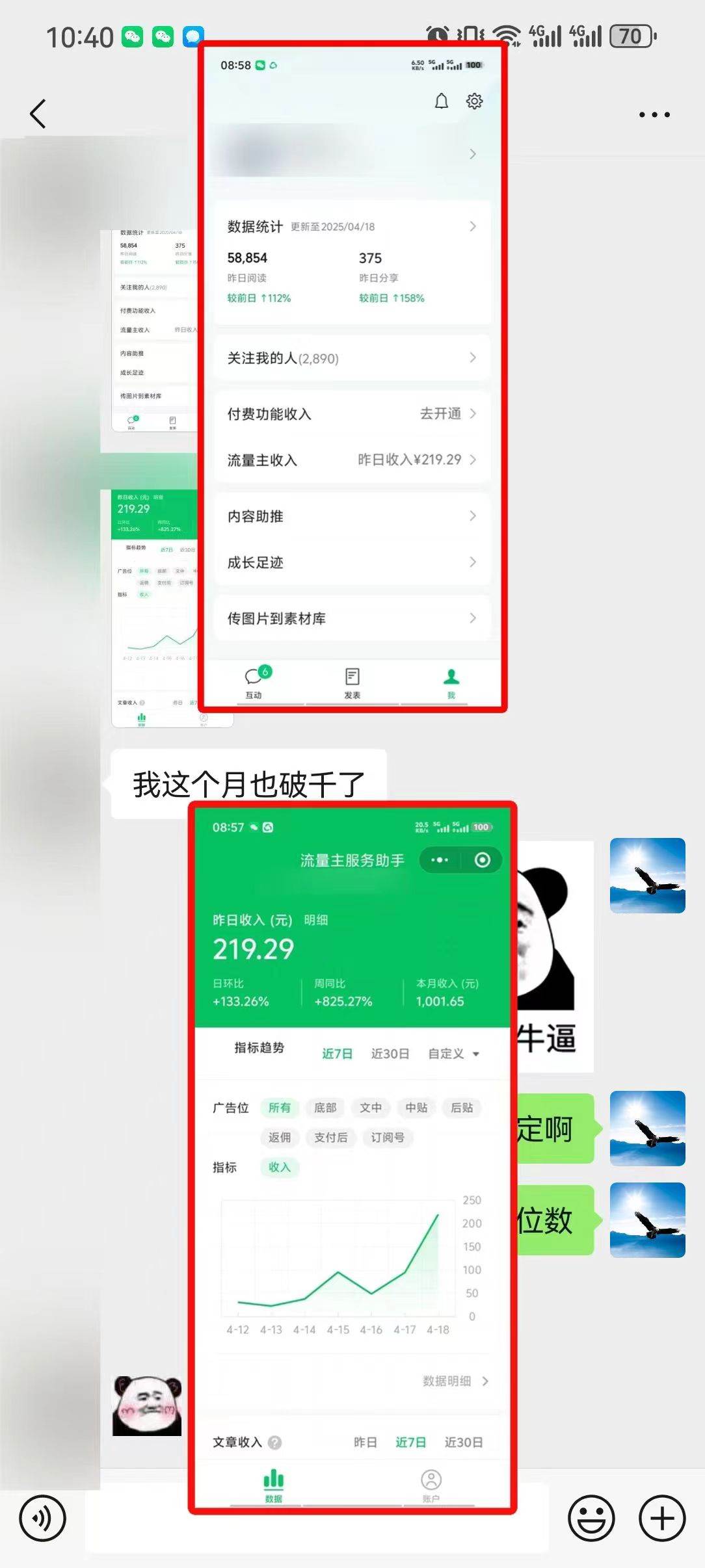 （14454期）懒人项目，多平台操作全自动运行，头条，公众号，下班实操5分钟日入500+插图2