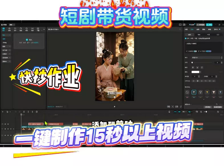 短剧带货视频用扣子coze工作流一键制作搭建教程，实操教程网创项目-知识付费-在线课程-自媒体创业-网络副业-优利资源优利资源网