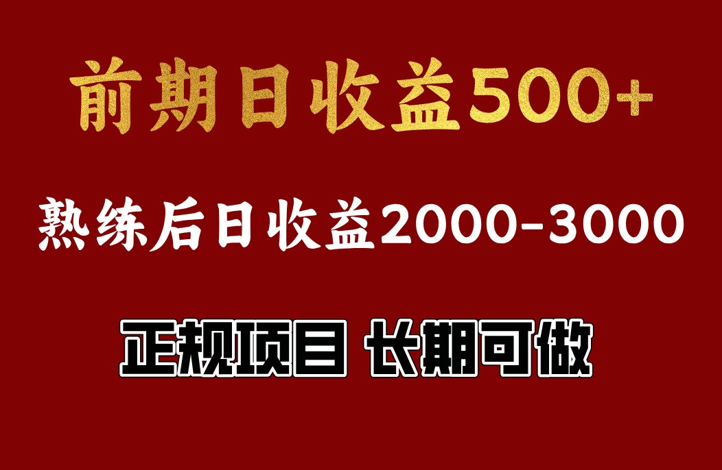 4-10月份暴力项目，收益可观，门槛低，一台电脑在家操作网创项目-知识付费-在线课程-自媒体创业-网络副业-优利资源优利资源网