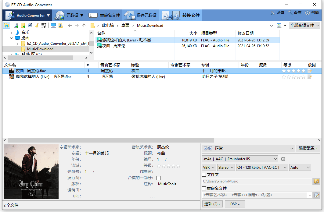 EZ CD Audio Converter v12.2.0.1网创项目-知识付费-在线课程-自媒体创业-网络副业-优利资源优利资源网