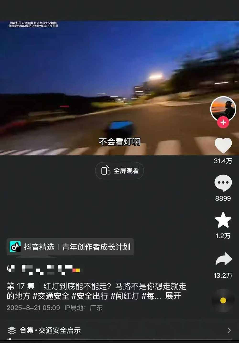 交通事故分析案例短视频，剪辑技巧+文案模板+配音教学+快速起号 月收益2w+插图4