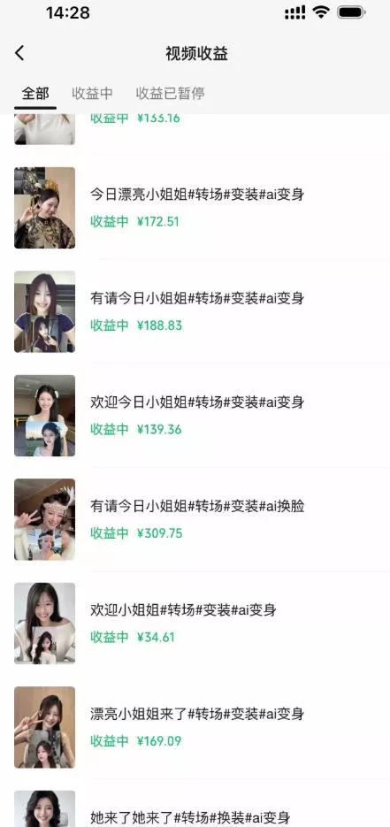 某大佬Ai变装教程,制作简单,几分钟一个作品,多平台发布撸收益 某大佬Ai变装教程,制作简单,几分钟一个作品,多平台发布撸收益