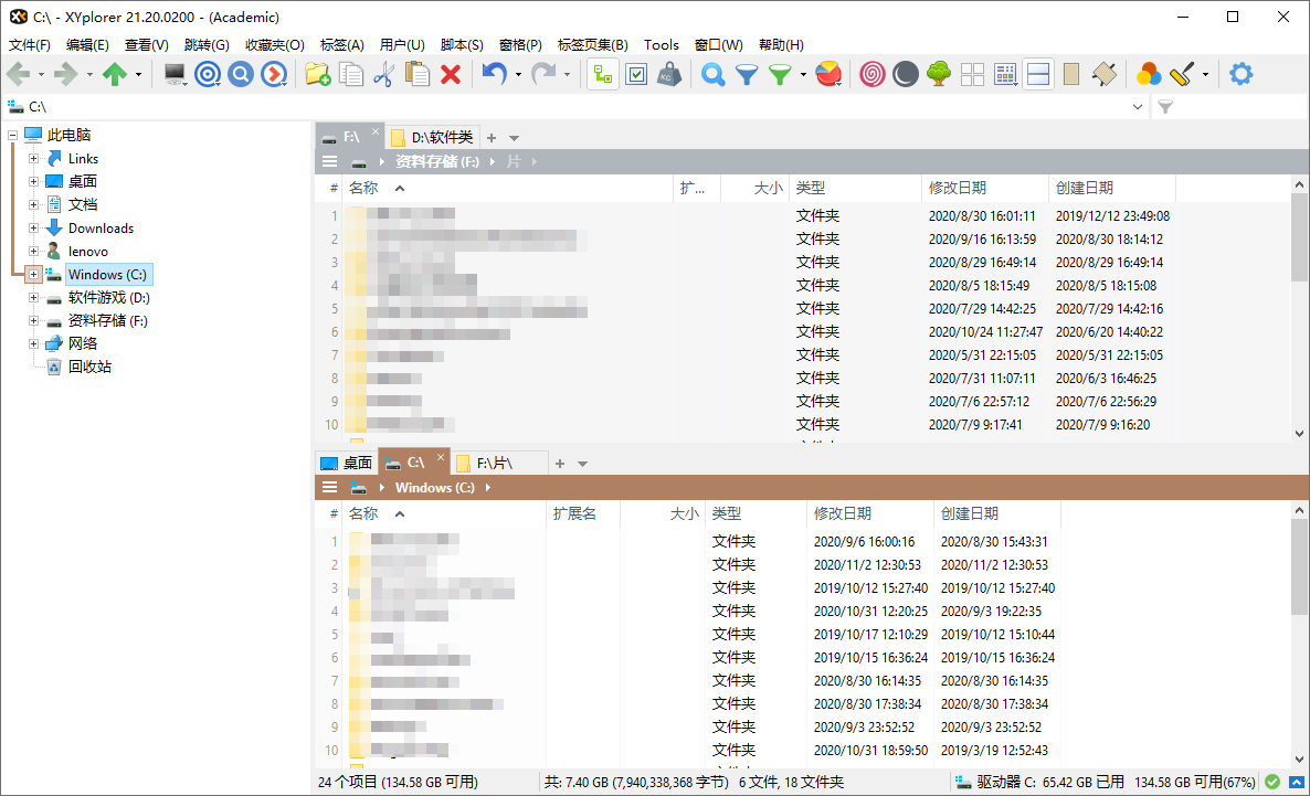 XYplorer v28.30.1400绿色便携版网创项目-知识付费-在线课程-自媒体创业-网络副业-优利资源优利资源网