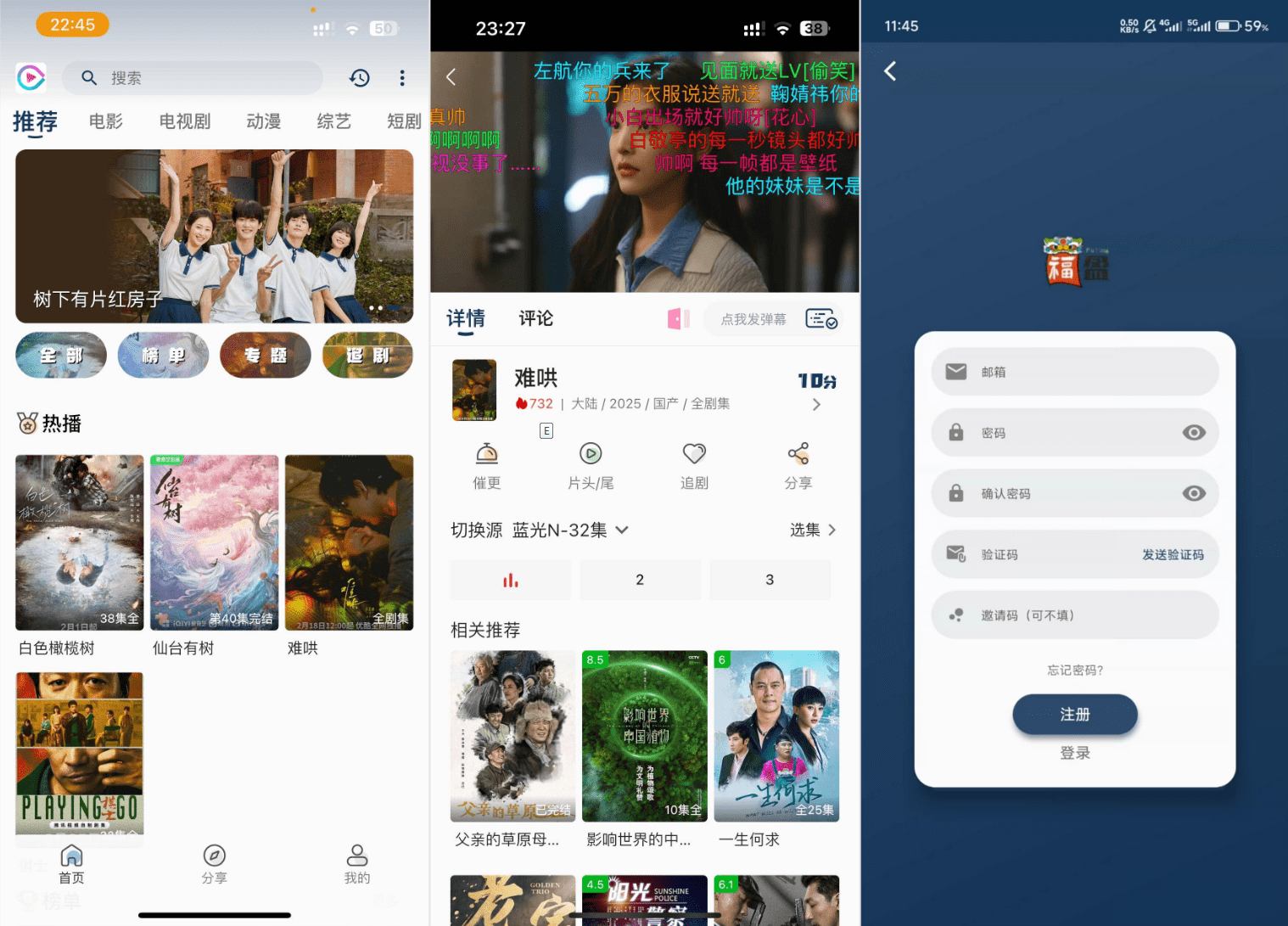 影视APP源码 SK影视 安卓+苹果双端APP 反编译详细视频教程+源码网创项目-知识付费-在线课程-自媒体创业-网络副业-优利资源优利资源网