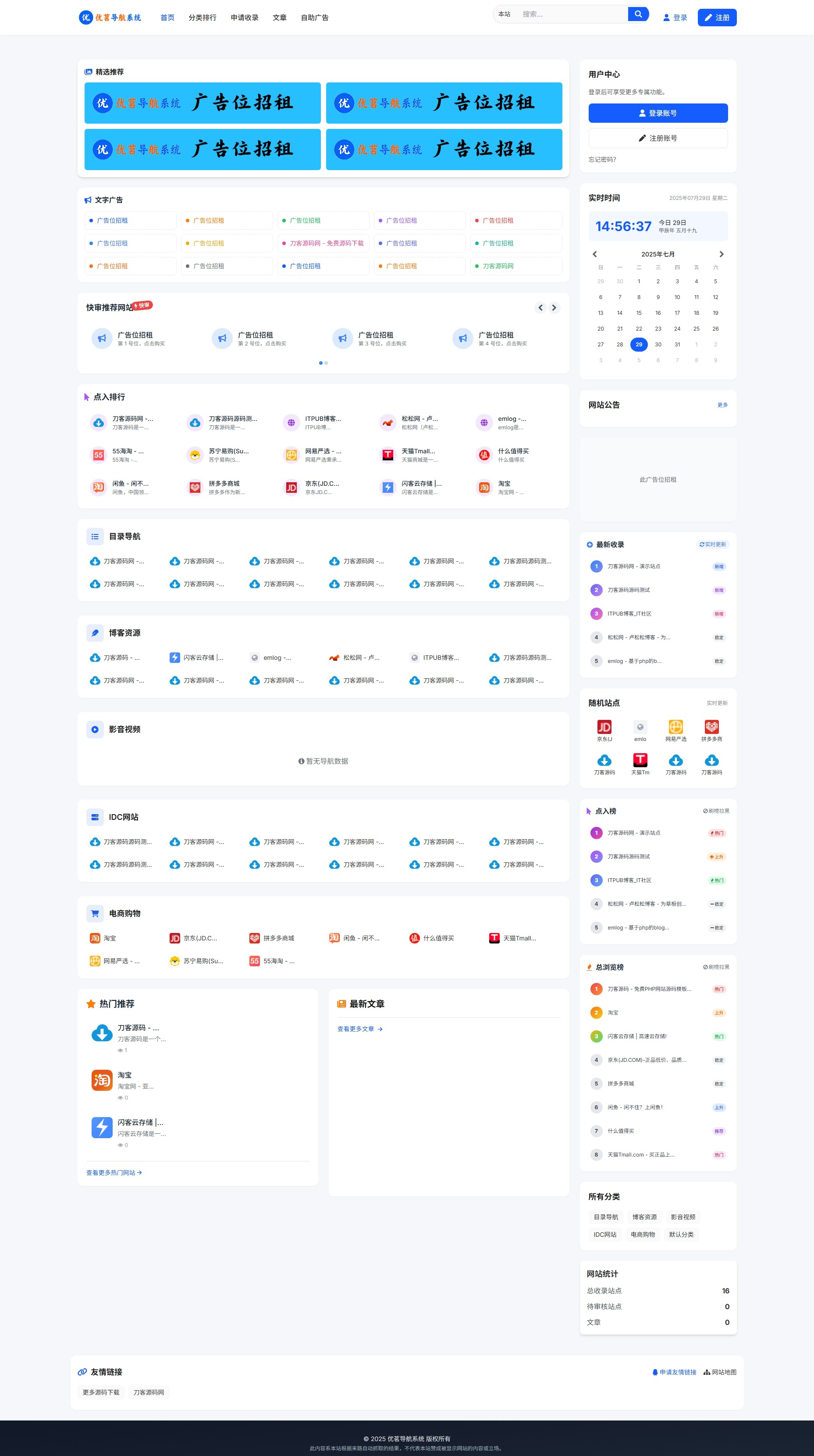 最新优茗导航系统源码/全开源版本/精美UI/带后台/附教程网创项目-知识付费-在线课程-自媒体创业-网络副业-优利资源优利资源网