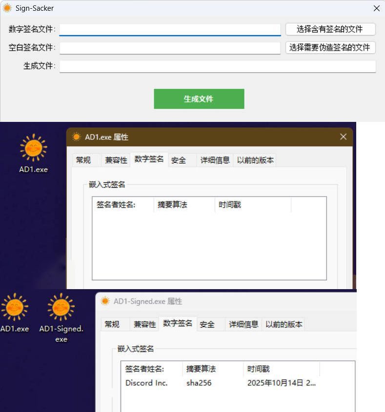 程序数字签名掠夺v1.0网创项目-知识付费-在线课程-自媒体创业-网络副业-优利资源优利资源网