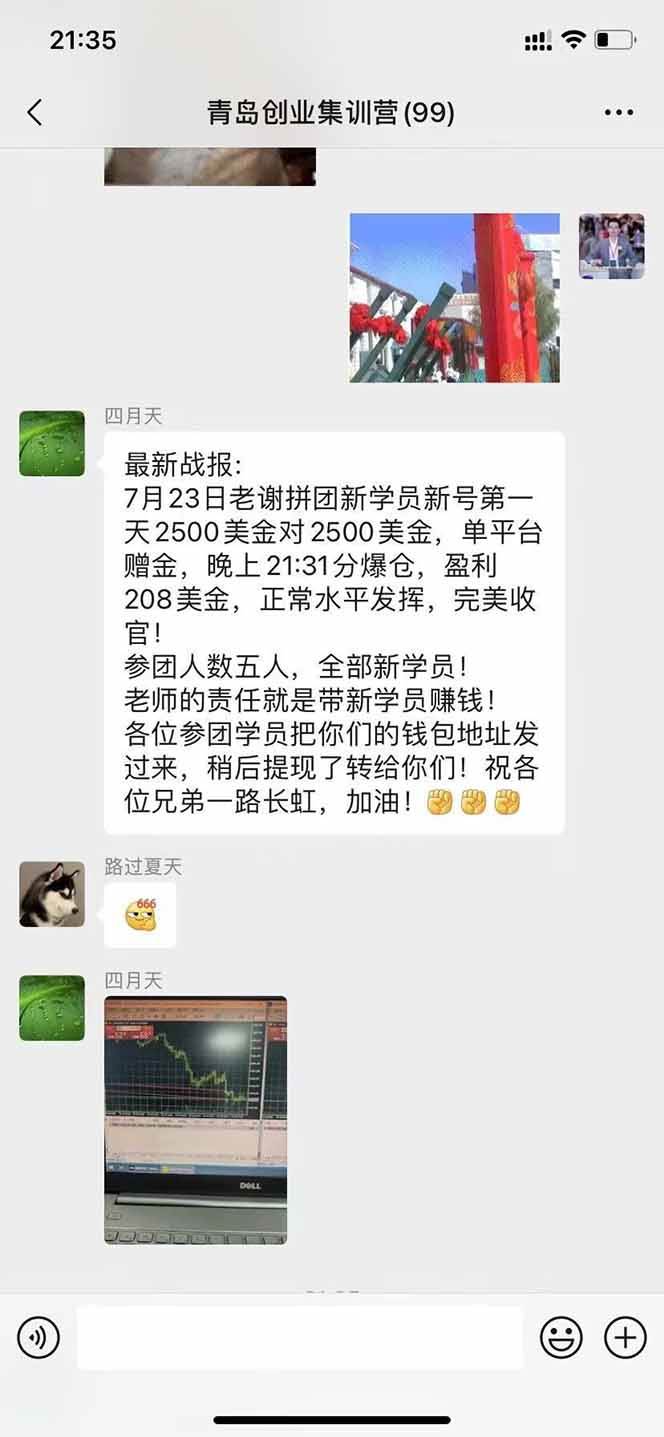 （15615期）美刀掘金项目，单人每日收益800-3000，稳定运行8年插图3