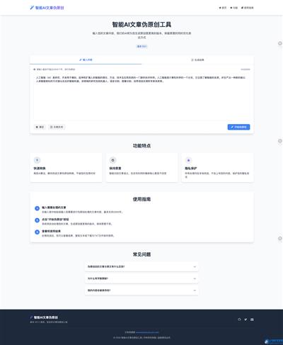 智能AI文章伪原创 HTML源码SEO优化网创项目-知识付费-在线课程-自媒体创业-网络副业-优利资源优利资源网