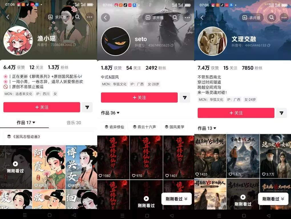 聊斋志异短视频教学,AI原创国风系列短视频,精选独家丨起号收徒丨接商单 聊斋志异短视频教学,AI原创国风系列短视频,精选独家丨起号收徒丨接商单