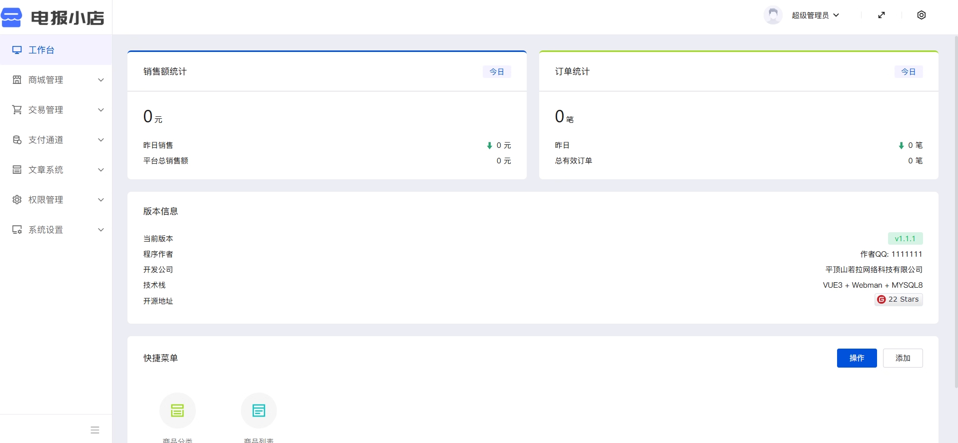 TG个人发卡机器人系统源码 支持双语言 二次开发版本插图1