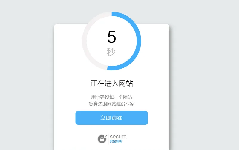简单大气的安全跳转提示页HTML源码网创项目-知识付费-在线课程-自媒体创业-网络副业-优利资源优利资源网
